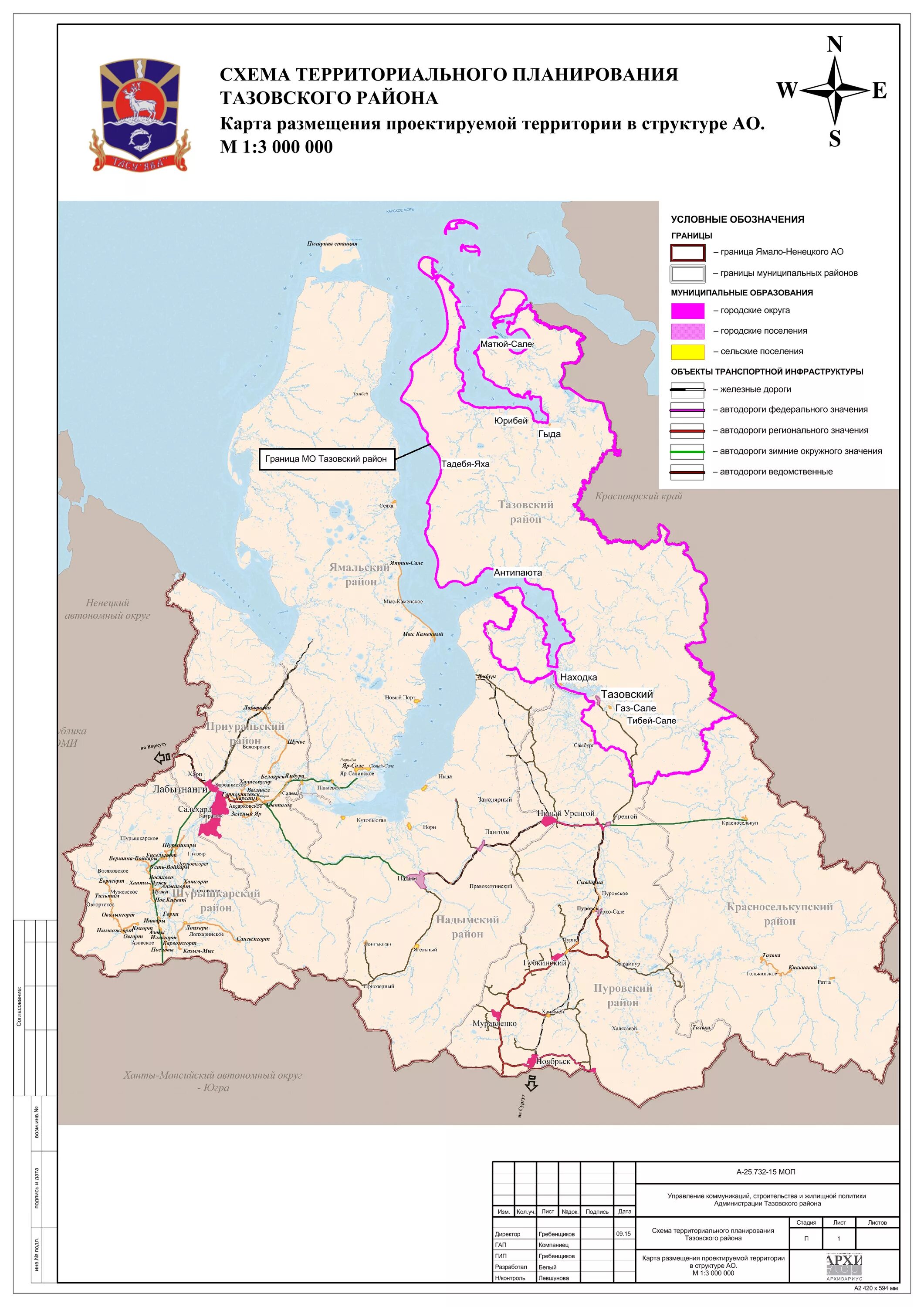 Ненецкий район карта. ЯНАО Тазовский район на карте. Ямал Тазовский район на карте. Тазовский район Ямало-Ненецкий автономный округ карта. Карта территориального планирования Тазовского района.