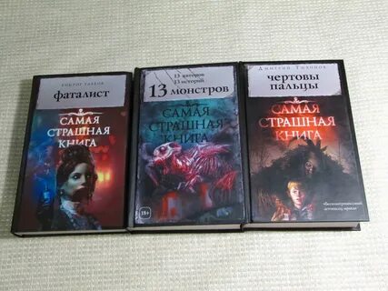 Книги пальцев