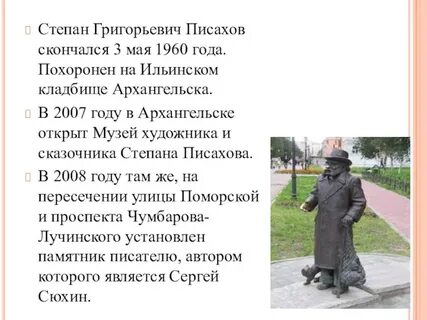 Расскажи степану