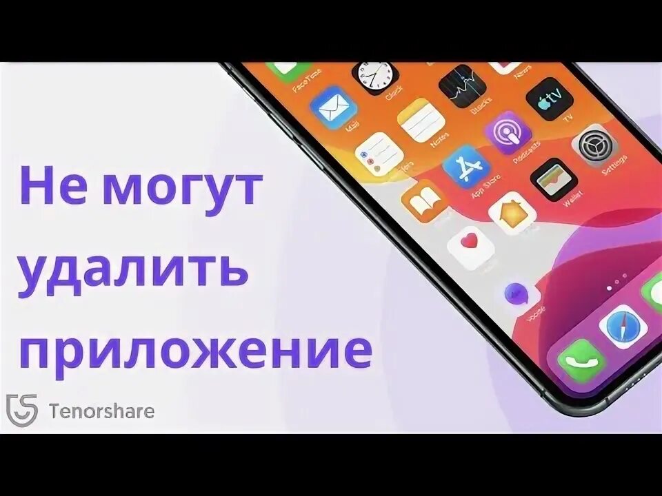 Почему на айфон 15 не удаляются приложения. Почему нагревается айфон новый. почему айфон горячий. греется айфон 10 при использовании. лагает iphone.