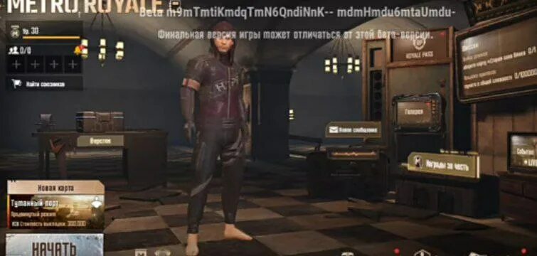 коды метро рояль бета тест. бета тест метро рояль в pubg mobile. бета версия метро рояль на айфон. вещи метро рояль пабг. пабг metro royale.