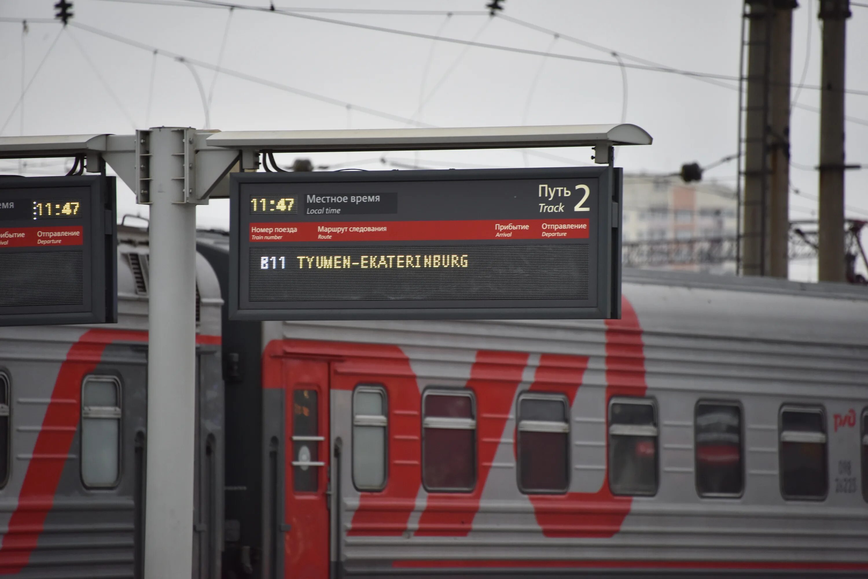 Ржд тюмень вакансии. Екатеринбург ржд ласточка. ласточка тюмень екатеринбург. электричка ласточка екатеринбург. ласточка ржд тюмень.