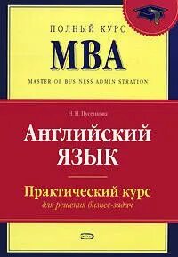Практический английский урок 2