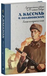 Улица младшего