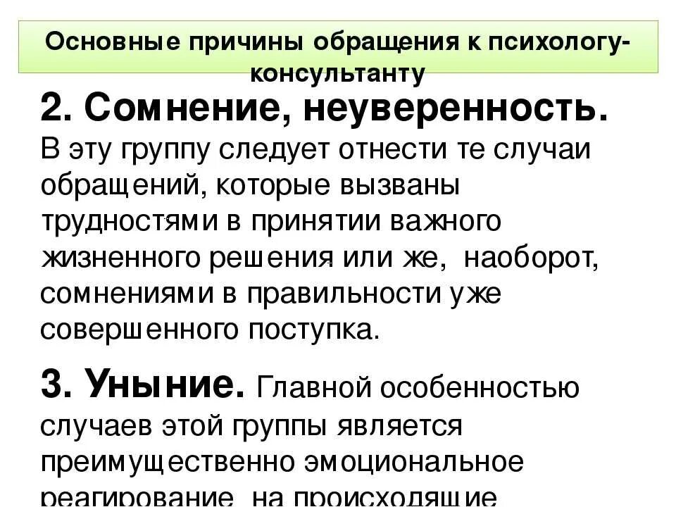 Причин нужно обратиться к