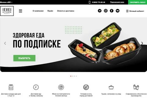 Рейтинг лучших доставок еды москва