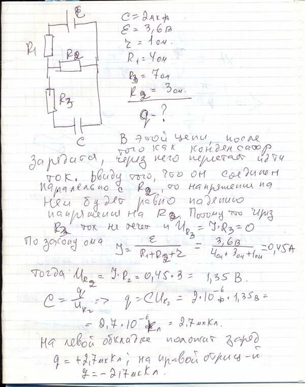 Конденсатор емкостью 10 6 мкф. Конденсатор емкостью 2 мкф присоединён к источнику постоянного тока. конденсатор емкостью 2 микрофарад. конденсатор 2 мкф 2500в. эдс 200в емкость 12 мкф q-.