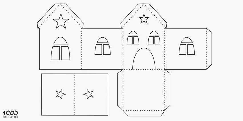 Дом из бумаги шаблоны для вырезания. Объемный домик. Развертка домика. Развертка новогоднего домика. Трафарет объемного домика.