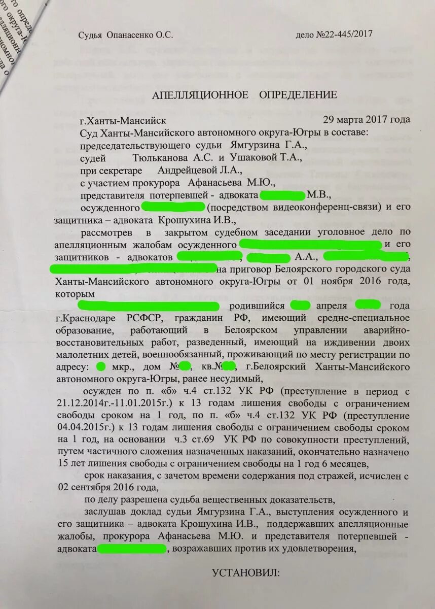 132.1 УК РФ. Приговоры по 132 ч 4. 132 ук рф насильственные