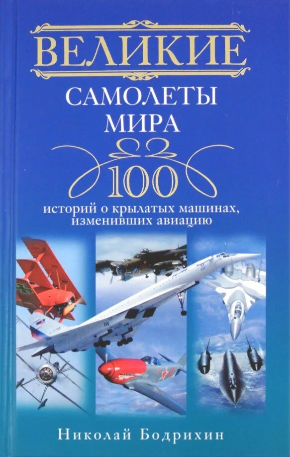 100 историй