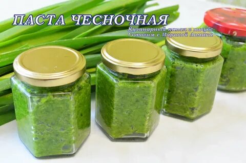Приправа из чеснока на зиму
