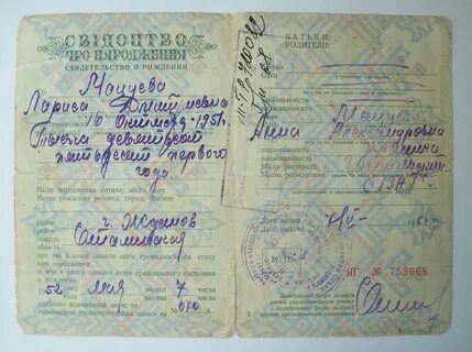 Как получить свидетельство о рождении бабушки