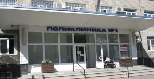 Регистраратурав больнице. Регистратура батайск. Батайск городская больница. Регистратура поликлиники. Номер телефона регистратуры.