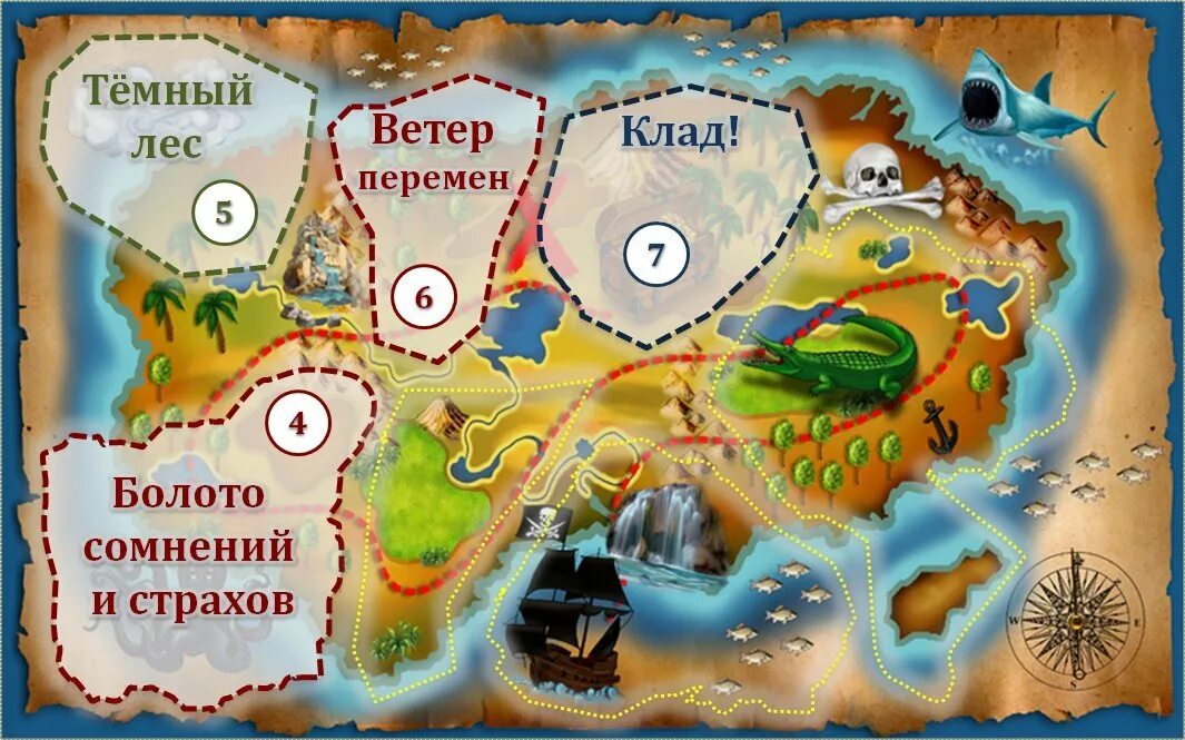 Остров сокровищ игра квест. Карта сокровищ для детей. Карта для игры в квест. Пиратская карта сокровищ для детей.