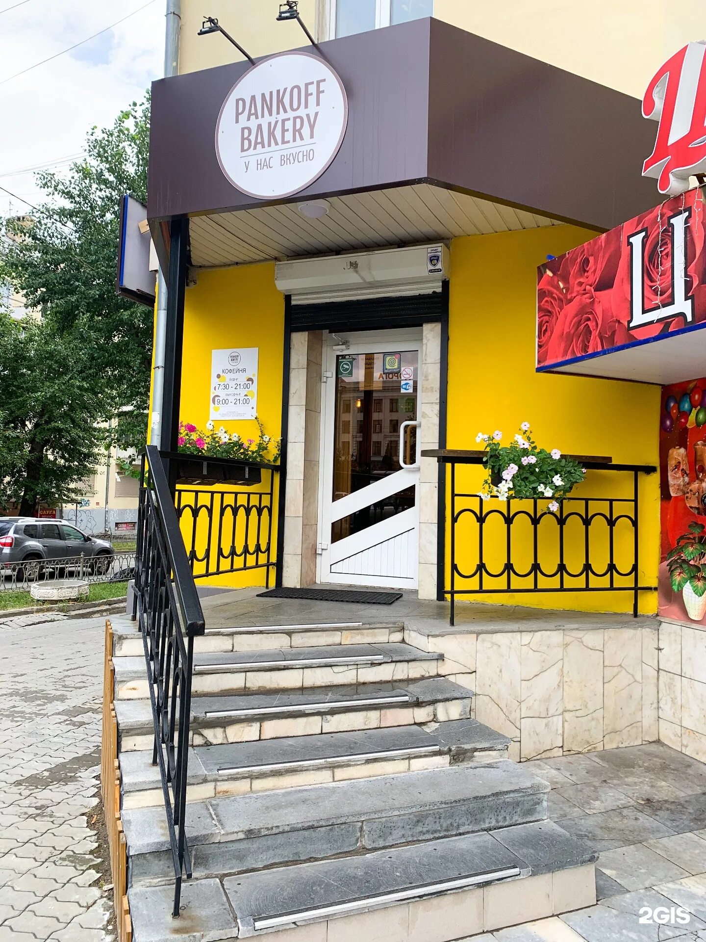 Pankoff bakery екатеринбург челюскинцев. Челюскинцев 60 кофейня. Панкофф бейкери екатеринбург. Pankoff bakery. Pankoff bakery.