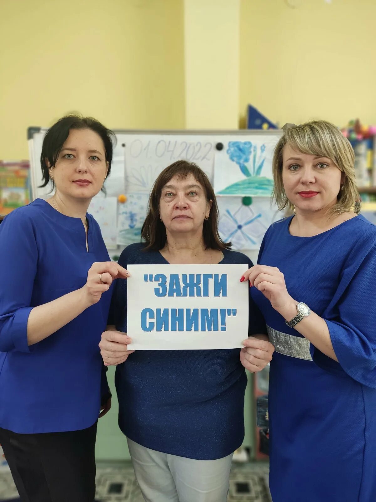 акция зажги синим. акция зажги синим. акция зажги синим в школе. зажигай акция. праздник в синем цвете.