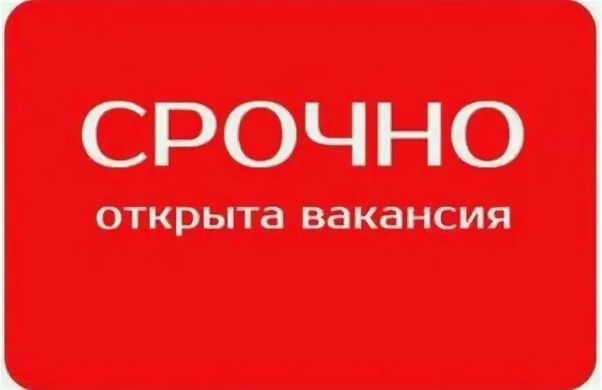 Вакансии абакана на авито. Свежие вакансии в абакане. Нпп моторные технологии. Вакансии абакан. Свежие вакансии в абакане.