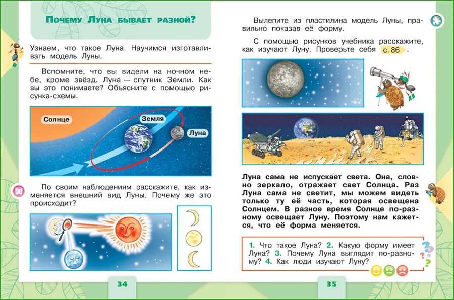 Луна рабочий лист 1 класс