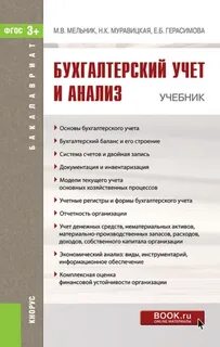Бухгалтерский учет и налогообложение основных средств