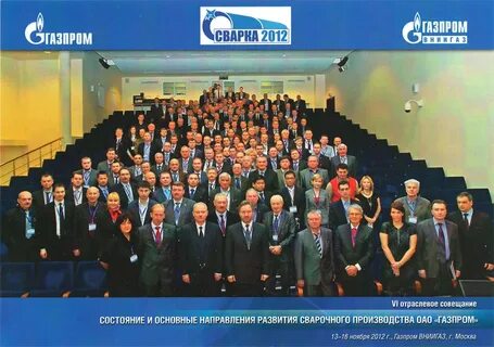 Компания ноябрь