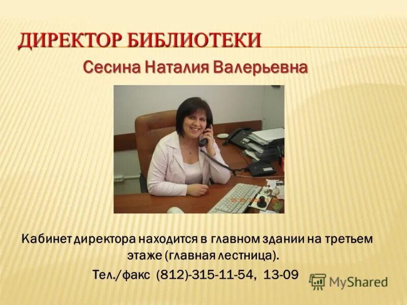Александр генеральный директор новосибирской компании. 03. Гончаров андрей александрович. Где находится директор. Максим солодовников ставрополь.