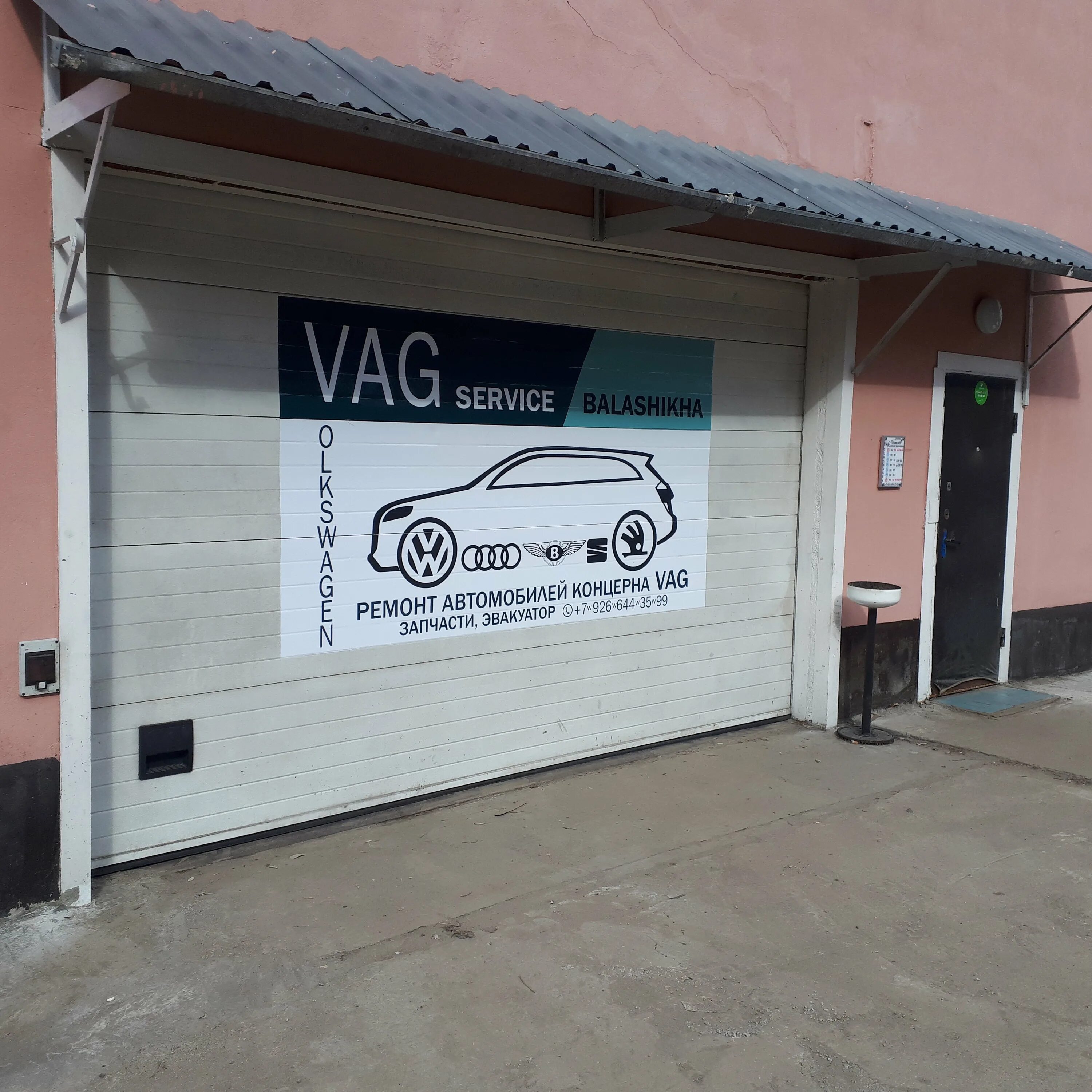 Ваг сервис воронеж. Vag service воронеж. Vag service воронеж. Ваг сервис симферополь. Vag сервис воронеж.