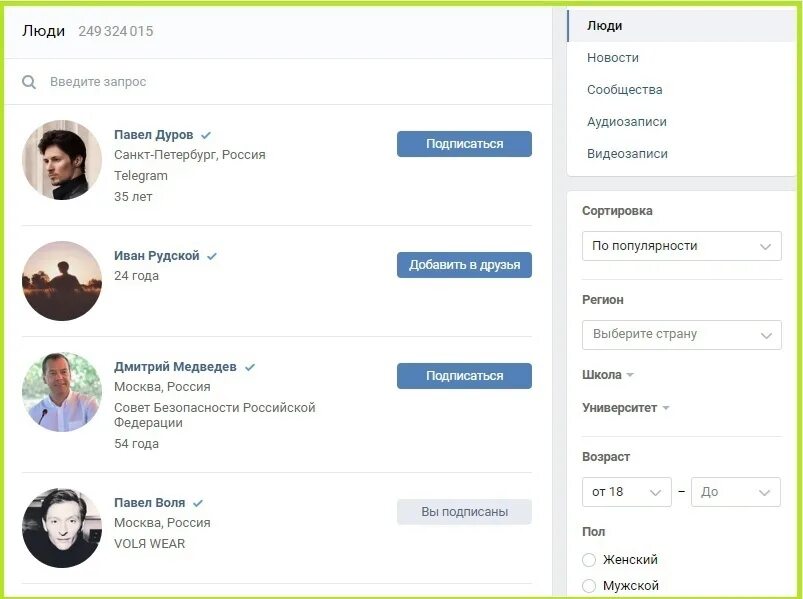Узнать всю информацию о человеке тг. Узнать всю информацию о человеке тг