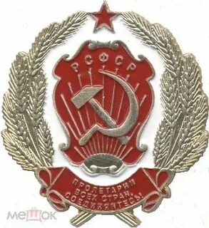 117 рсфср