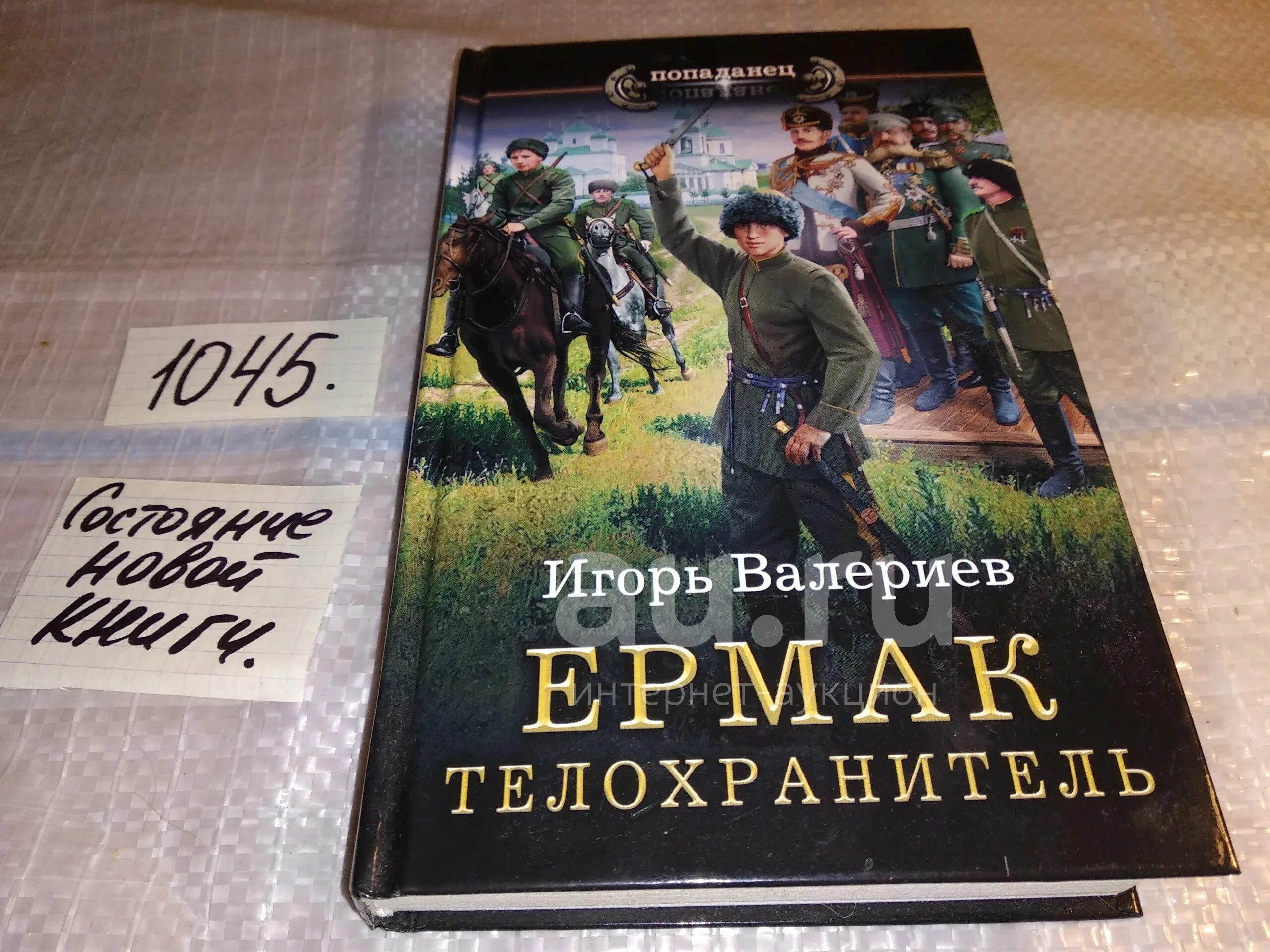 Книги игоря валерьева