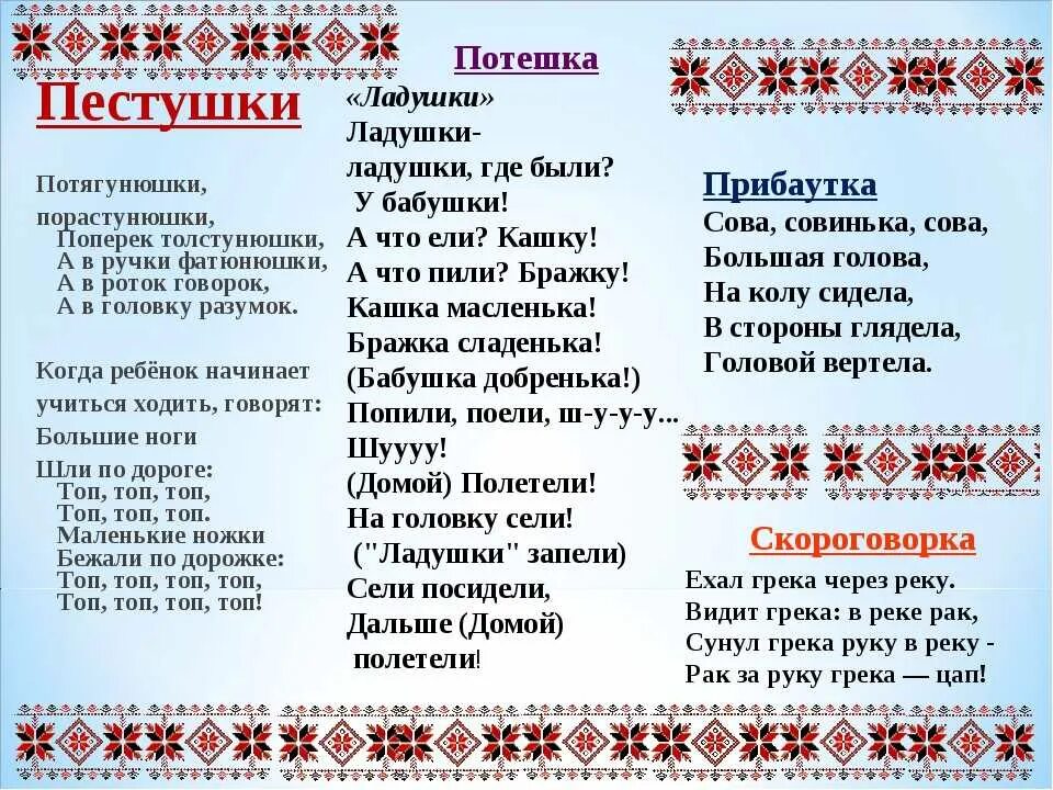 Белорусские пословицы. Белорусские пословицы и поговорки на белорусском языке. Марийские пословицы и поговорки. Поговорки про белорусов. Марийские пословицы и поговорки.