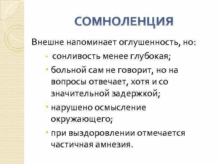 Менее глубокое. Музыка к архитектурному сооружению. Чем дальше от нас объект тем. Сомноленция симптомы. Менее глубокое.