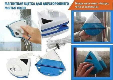 Щетка окон с двух