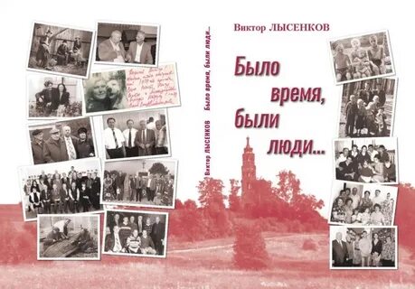 Книги суть времени