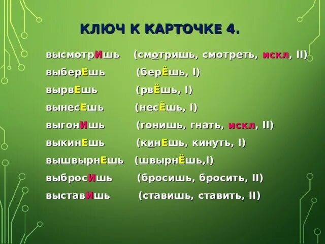 Глагол урок 5 класс фгос