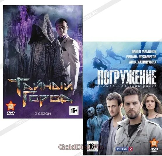 Город тайн описание серий. Город тайн описание серий. Город тайн 2022. Город тайн описание серий. Город тайн описание серий.