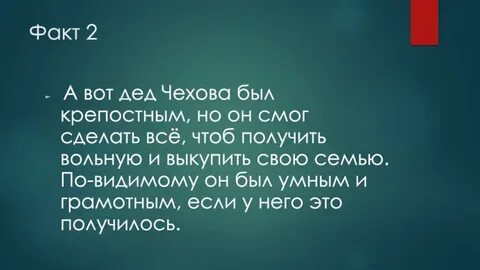 Дедушка чехова