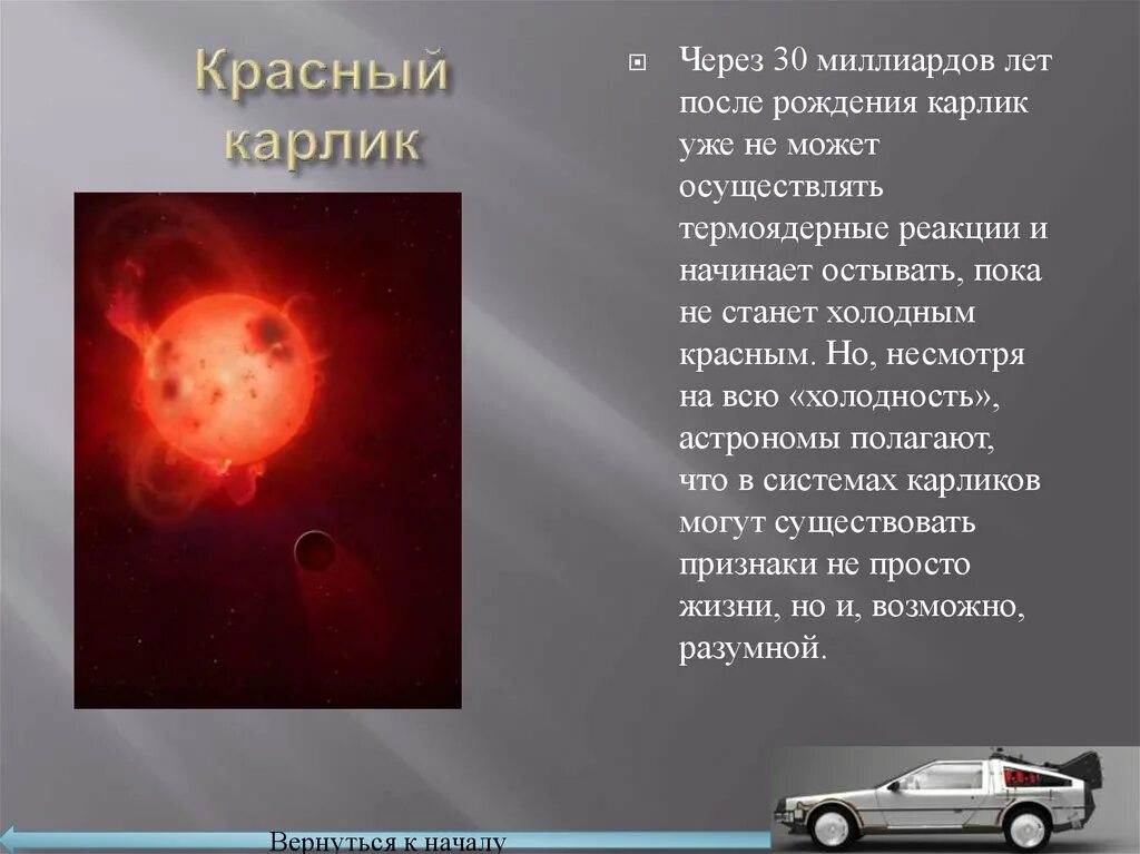 Что не входит в состав белого карлика