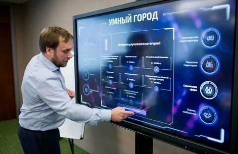 Цифровой смарт