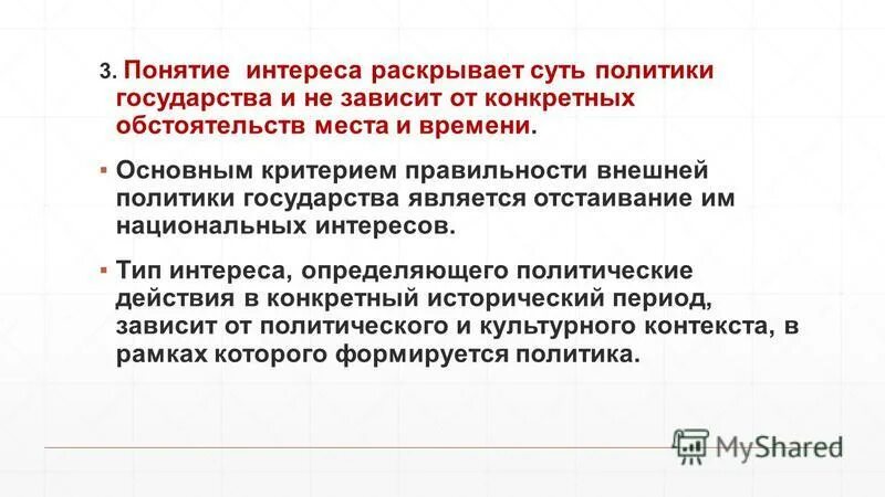 Что является критерием правильности теории