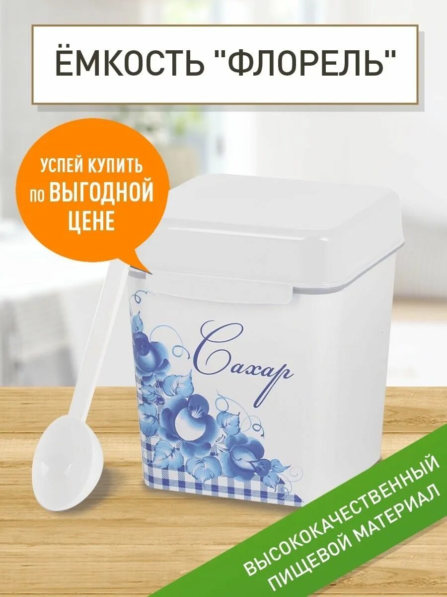 Набор емкостей "флорель" 1,2л на подставке м4724. Емкость "флорель" (чай) 1,2л м4824. 2 литра. Флорели. Флорели.
