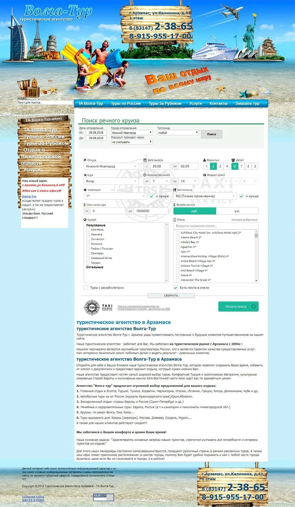 Как открыть турагентство. Как открыть турагентство. Леди тревел. Открыть турагентство с нуля. Как открыть свое турагентство с нуля.