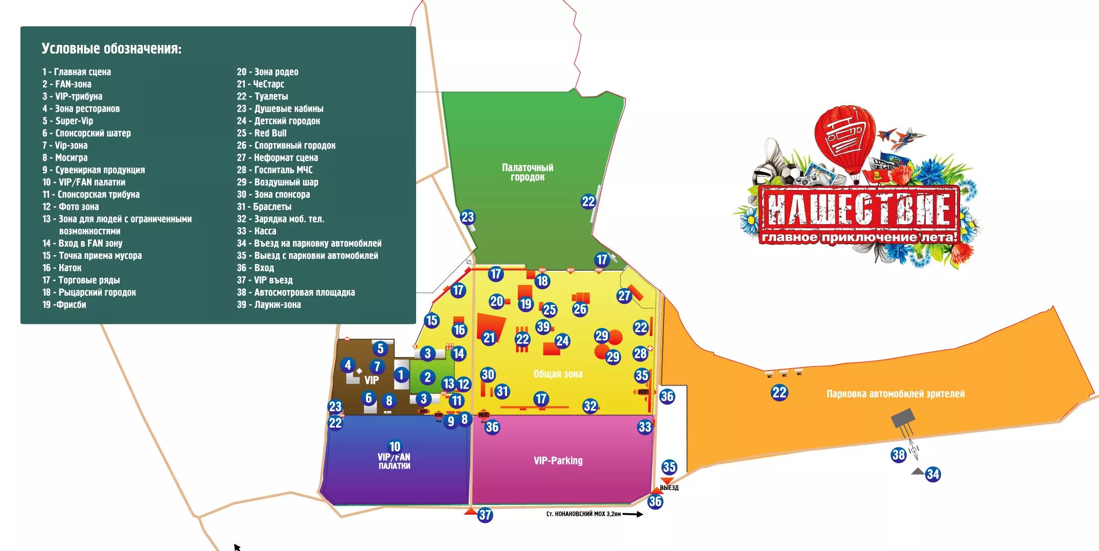 схема нашествие завидово. фестиваль нашествие 2019. нашествие карта. фестиваль нашествие. фестиваль нашествие в завидово на карте.