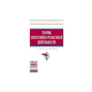 История орд учебник