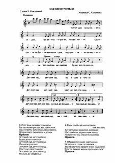 Глаза в саду песня. Глаза в саду песня