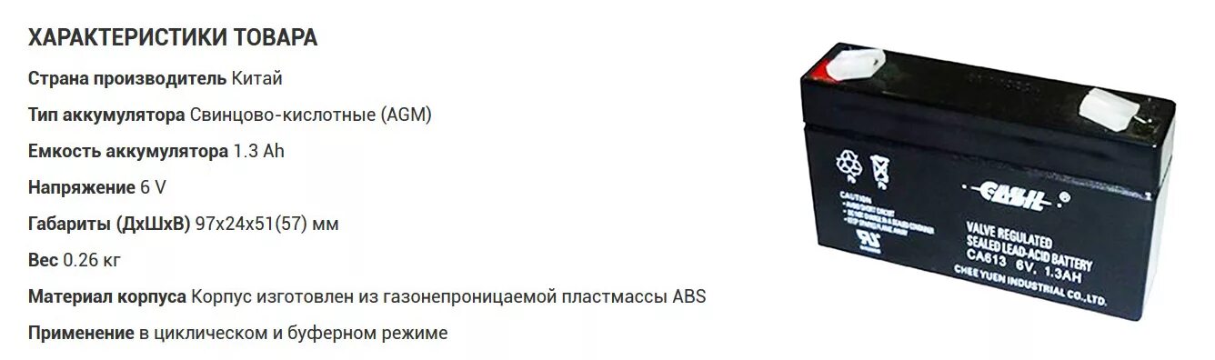 Характеристика batteries. Свинцово-кислотные аккумуляторы 165x90x305. Свинцово-кислотный аккумулятор характеристики. Аккумуляторная батарея 3ст-85. Свинцово кислотный аккумулятор российского производства маркировка.