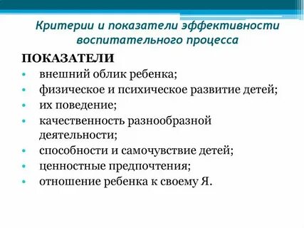 К эффективным показателям относятся