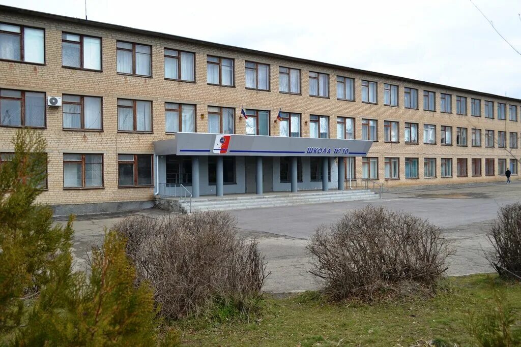 школа 10 королёв. мбоу сош школа номер 10. школа 1 абакан. школа номер 10 город вязьма. 10 школа абакан.