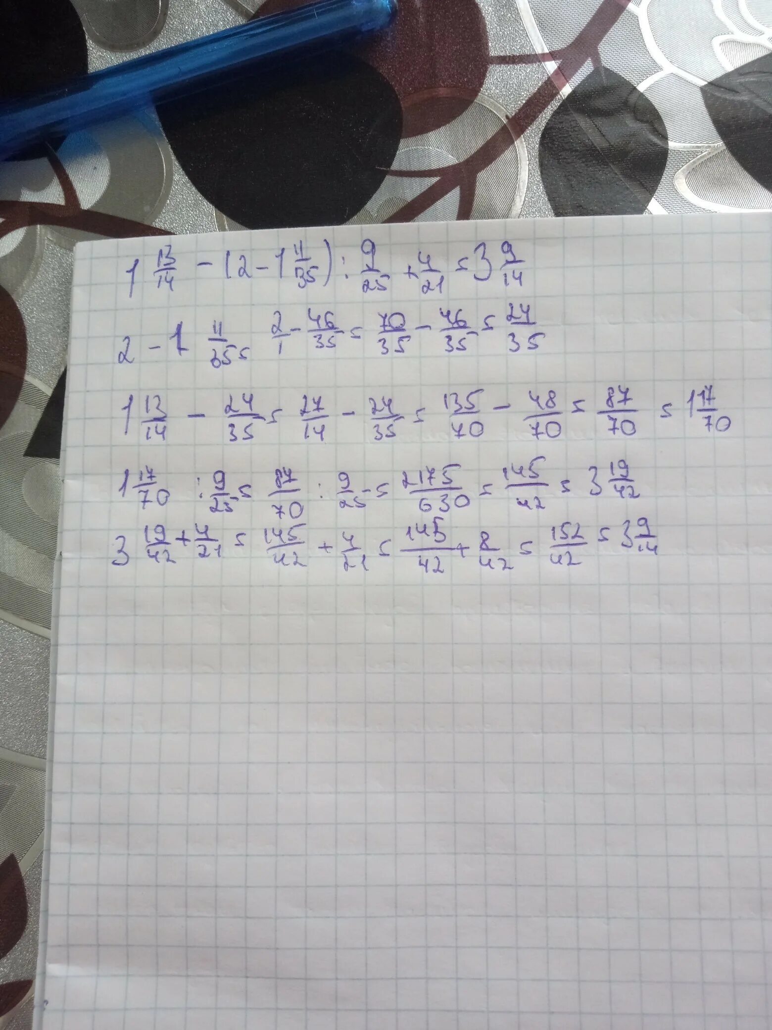 Вычислите 1 2 11 5 решение