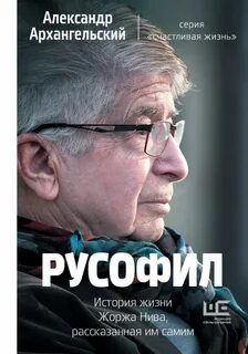Истории жизни документальный