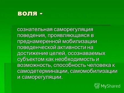Золотое правило саморегуляции организма